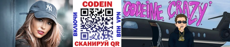 Кодеин напиток Lean (лин) как найти закладки Урай