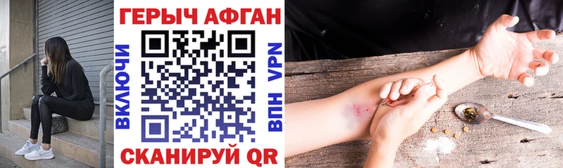 ГЕРОИН Heroin  Урай 