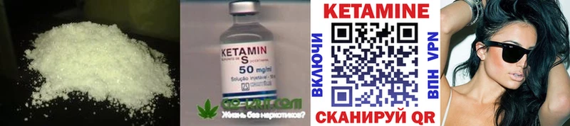 КЕТАМИН VHQ Урай
